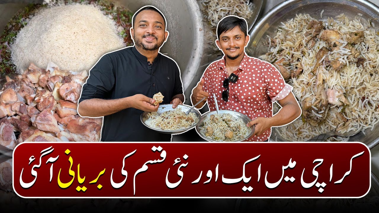 Mukhtar White Dakhni Mirch Biryani | Karachi New Taste Biryani | Pakistan Kay Sath