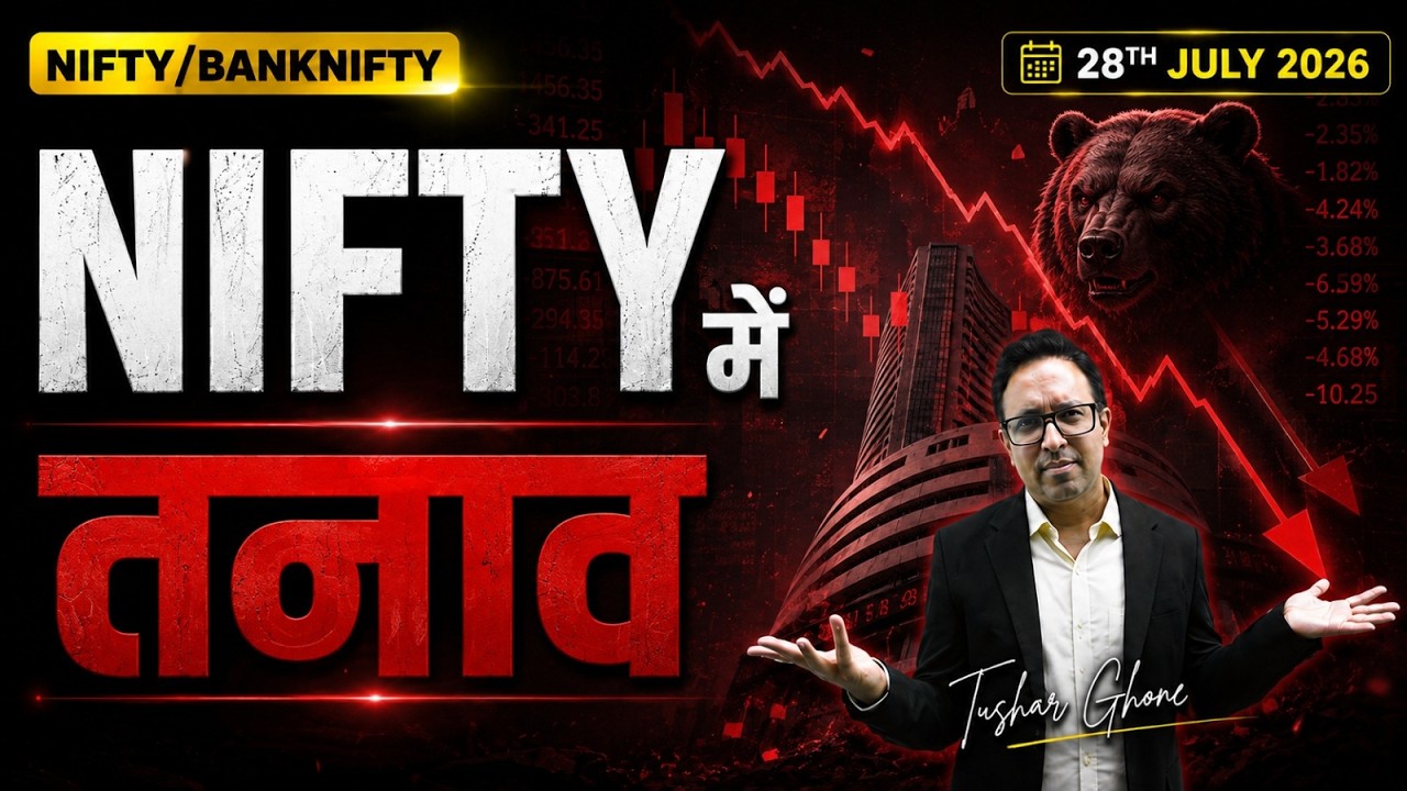 Nifty Prediction & Bank Nifty Analysis for Monday| 24th August 2026 | nifty Tomorrow