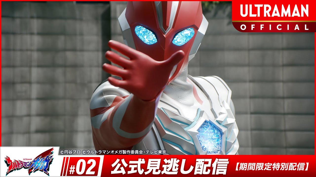 ULTRAMAN OMEGA Episode 2 