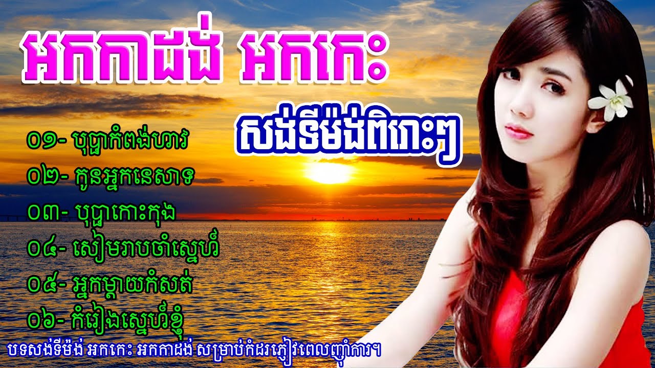 បុប្ផាកំពង់ហាវ