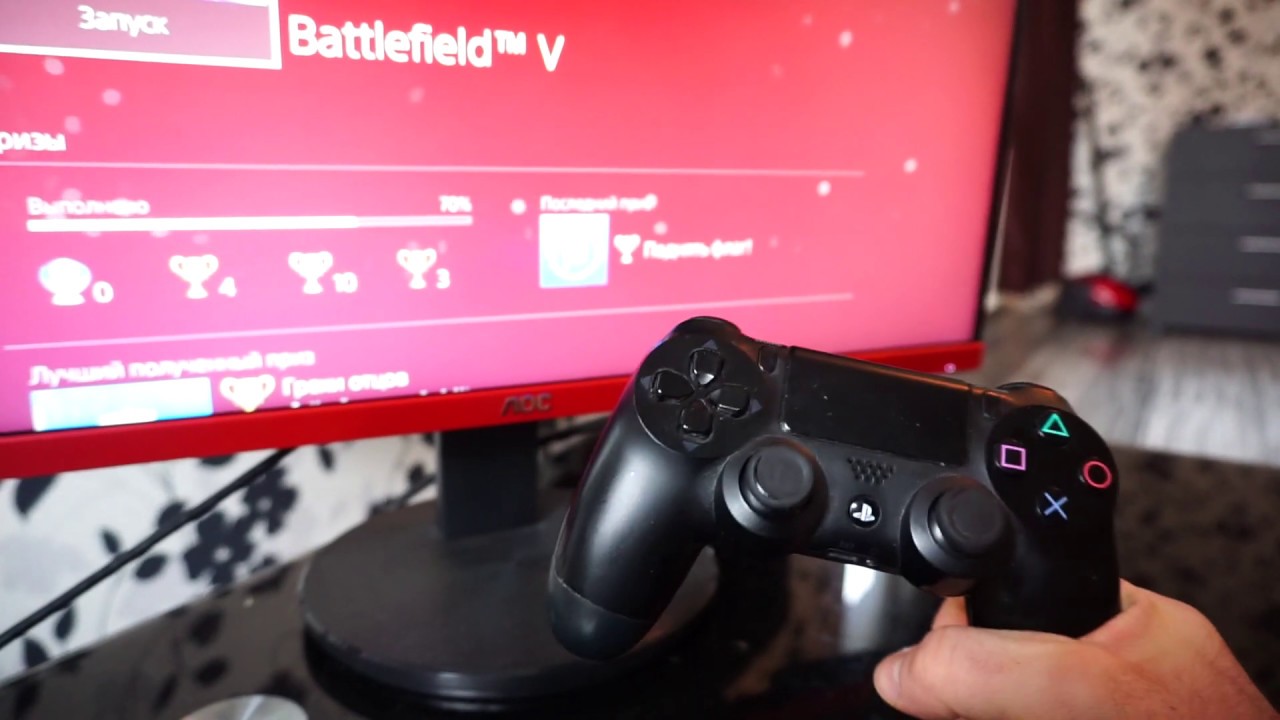 Как правильно подключить PS4 к монитору?