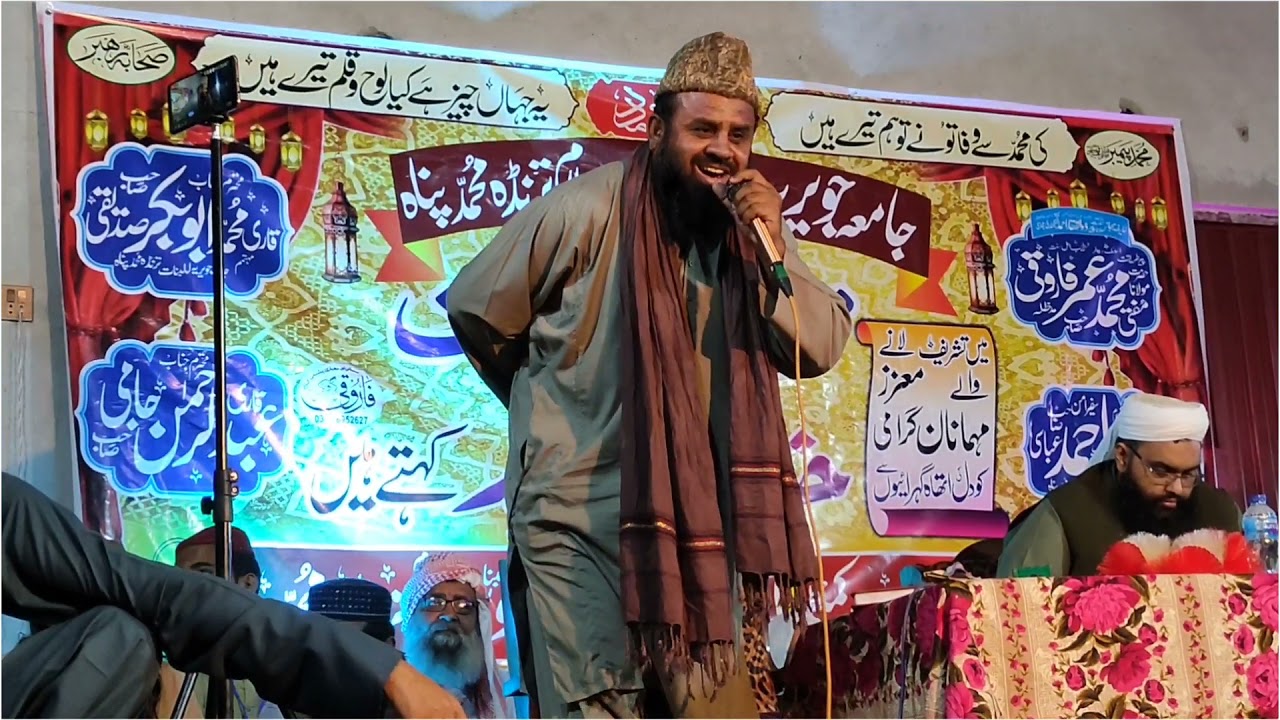Saraiki Shair Akram Khoshtar Mehfil Hamd o Naat My Islam Official