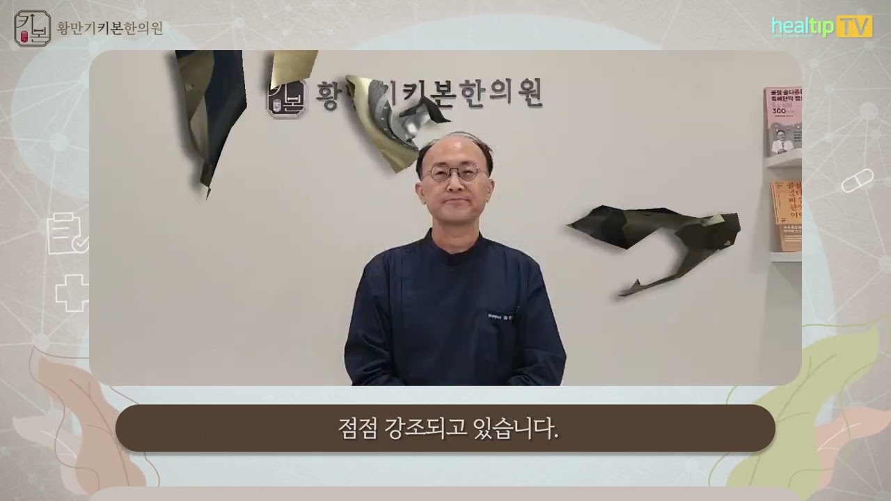 대퇴골두 무혈성 괴사(대퇴골두 골괴사) 특허한약 접골탕 특허권자 황만기키본한의원 황만기 박사