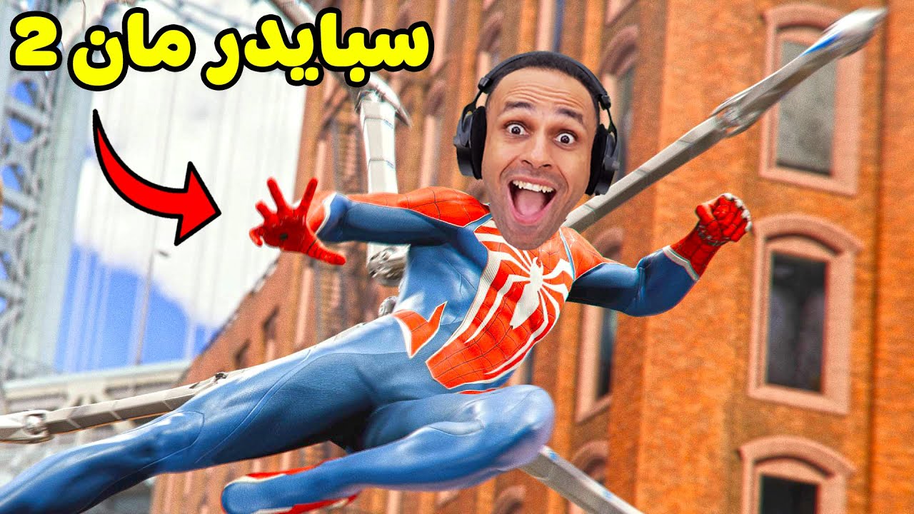 فيلم سبايدر مان 2 كامل مترجم عربي | Spider Man 2 !! 🕷👍