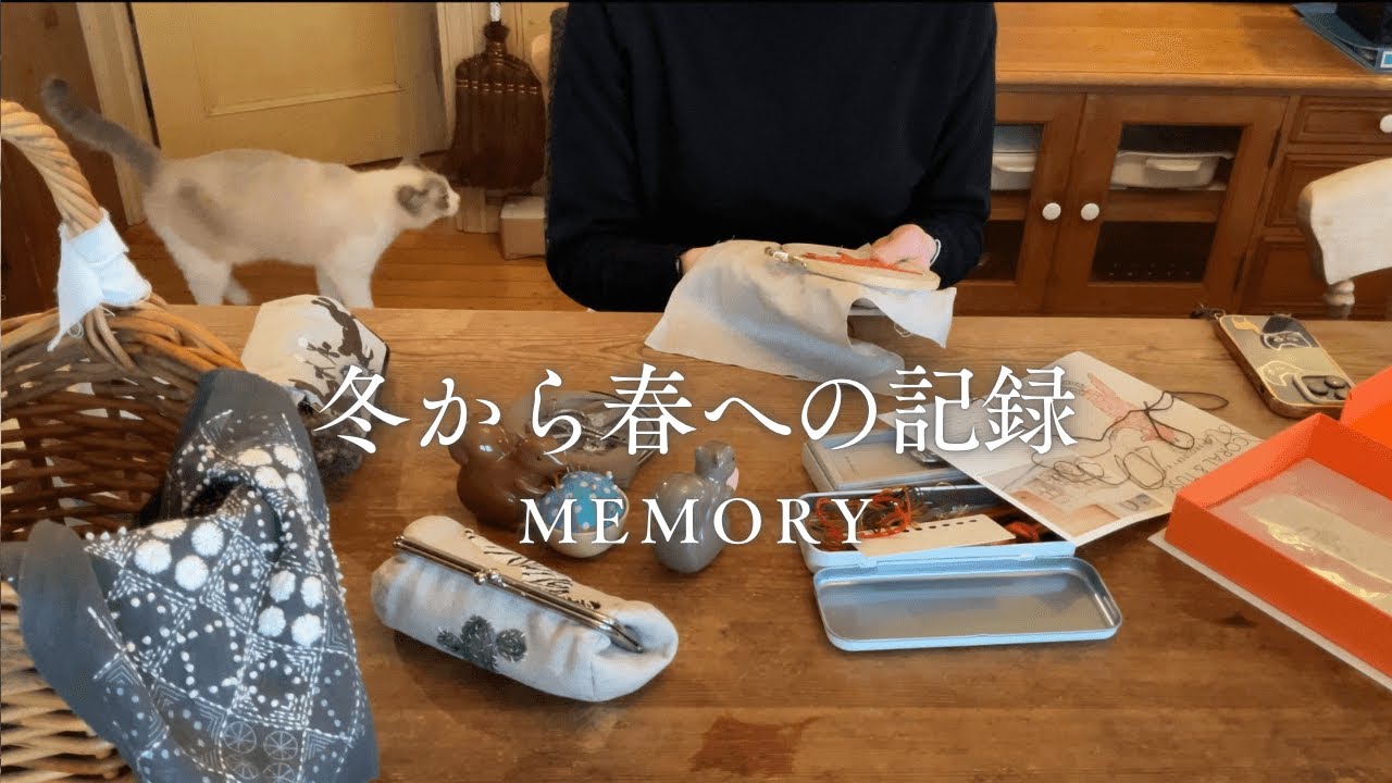 ep32.｜暮らしのvlog｜冬から春へ｜いらっしゃいませなキッチン家電｜コーラルアンドタスク｜刺繍