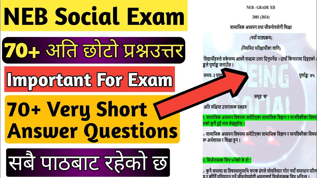 70+ Social Very Short Question Answers|अति छोटो प्रश्न उत्तरहरु|Class 12 SOcial NEB Board Exam|