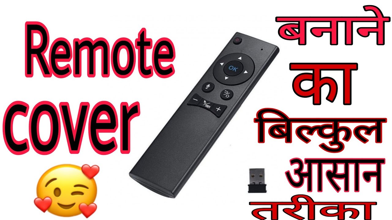 Remote cover  बनाने का बिल्कुल आसान तरीका