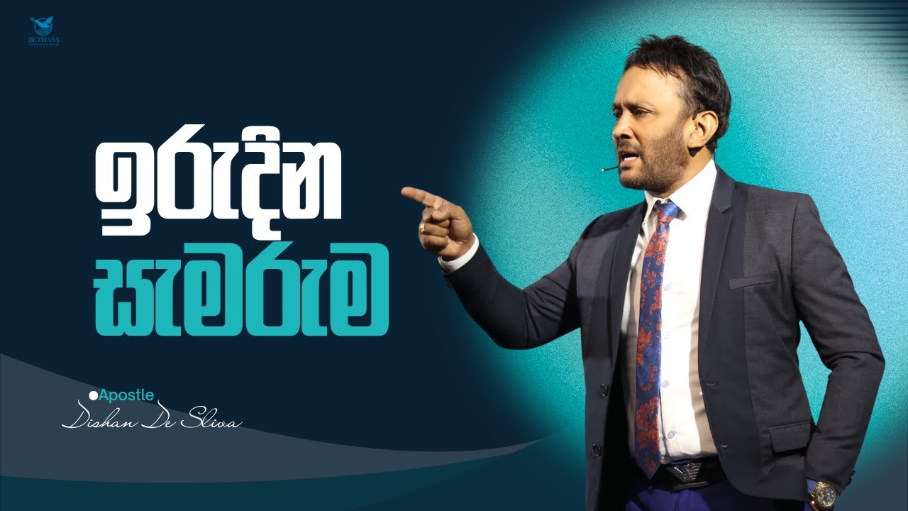 Sundays Sinhala Service   04/01/2026