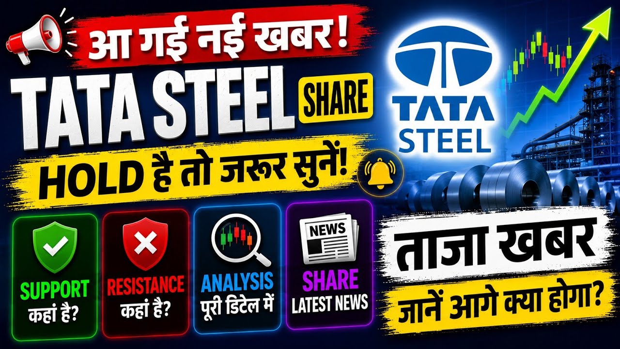 tata steel share latest news / tata steel share analysis / share news today / tata steel share / 🎯