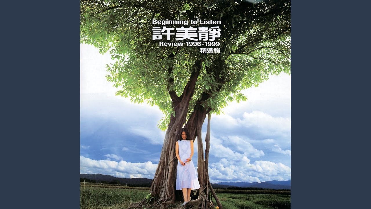 蔓延