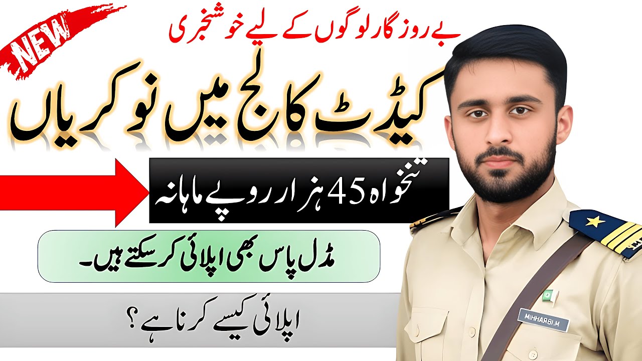 Jobs In KPK 2026 | Pakistan Government job | Cadet College jobs 2026