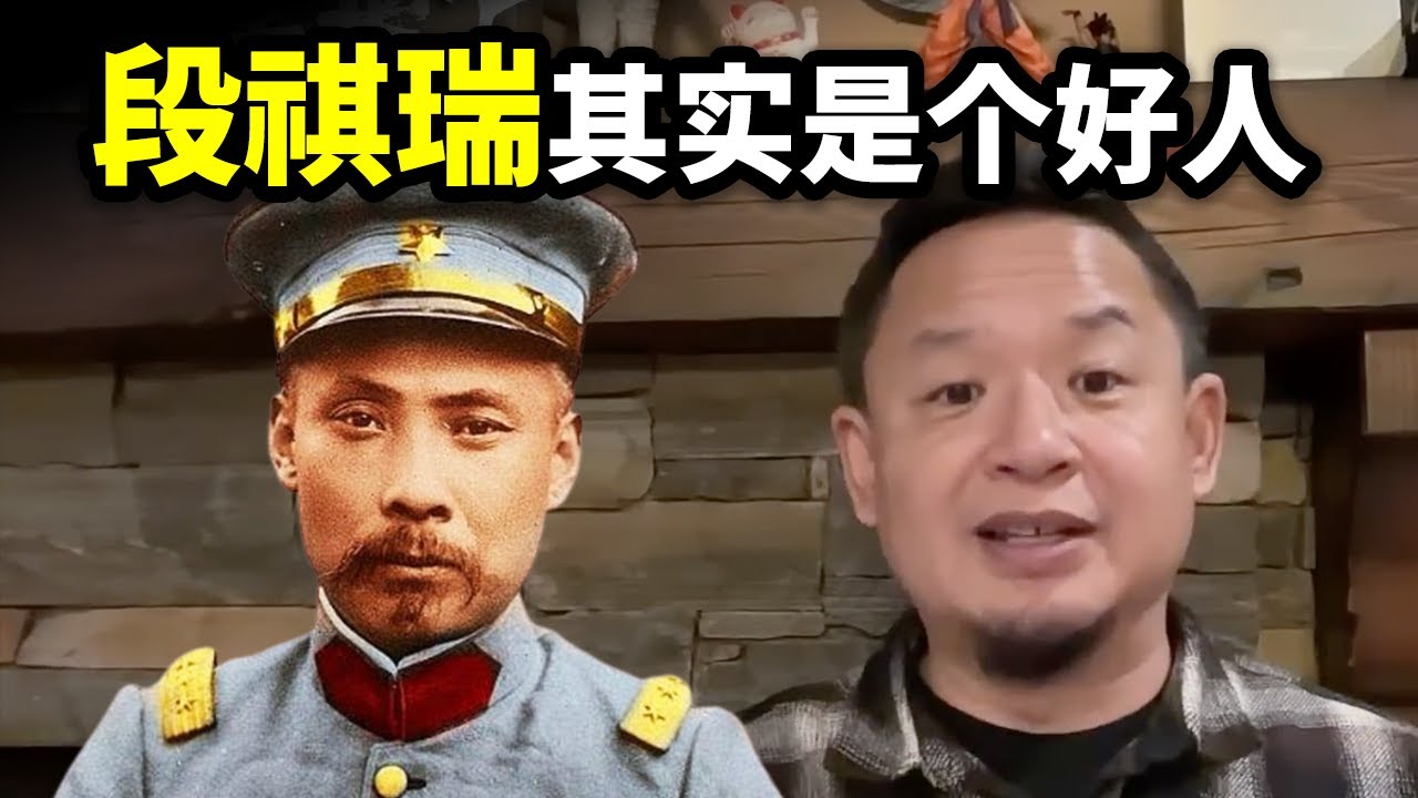 北洋军阀段祺瑞，其实是个好人！鲁迅《纪念刘和珍君》包藏祸心，论北洋民国时代的文明先进程度