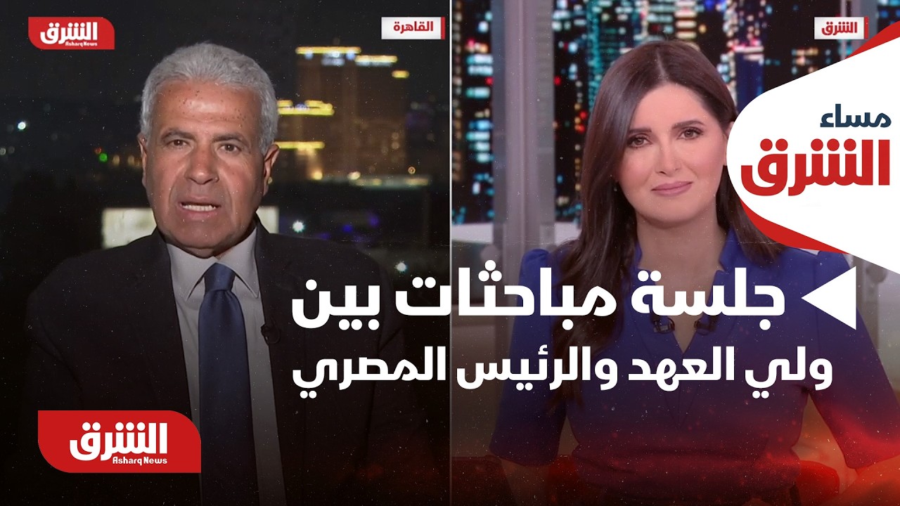 جلسة مباحثات بين ولي العهد والرئيس المصري في جدة - مساء الشرق