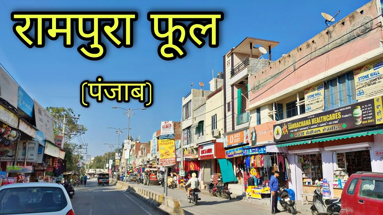 RAMPURA PHUL Punjab Rampura Phul City