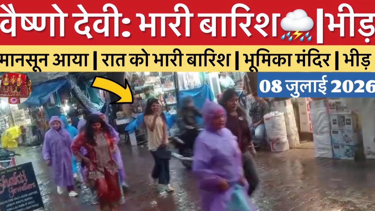 Vaishno Devi: Heavy Rain🌧️ | Crowd | Bhumika Temple | Latest Update #vaishnodeviyatra #yakshom #v...