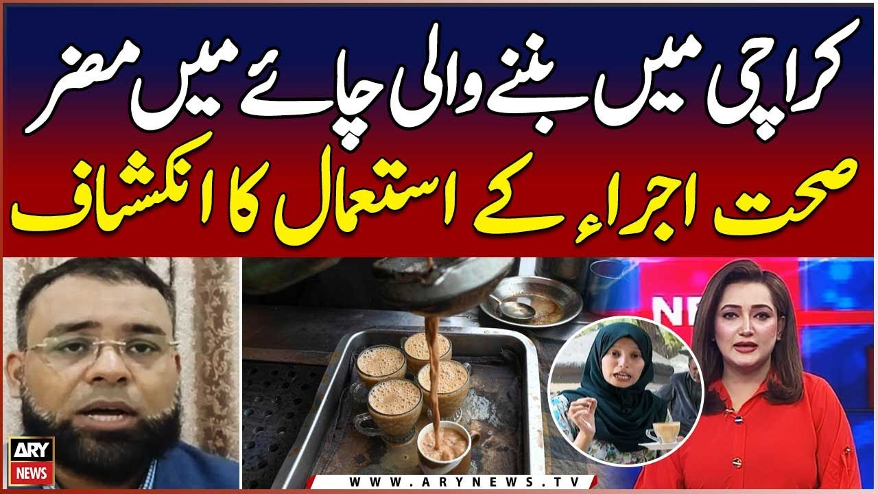 Use of harmful chemicals revealed in tea made in hotels in Karachi