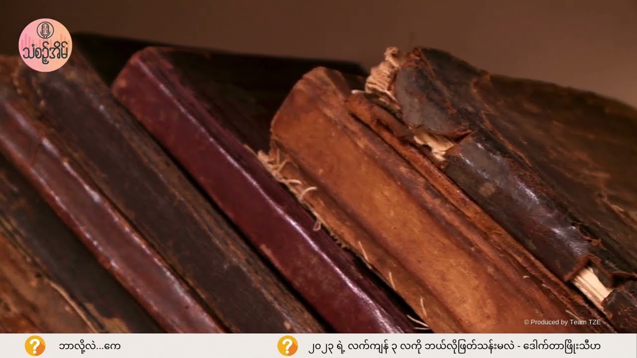 14 Oct 2023 Than Zint Eain