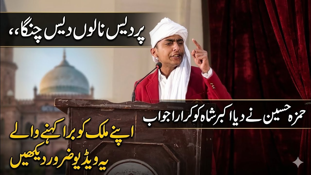 Hamza Hussain| GCU Lahore| Punjabi Takra 2025| GGC Jhang