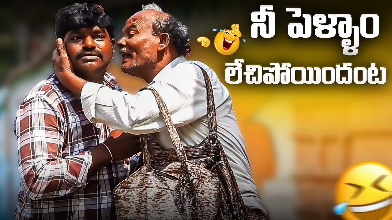 నీ పెళ్ళాం లేచిపోయిందంట Prank Video