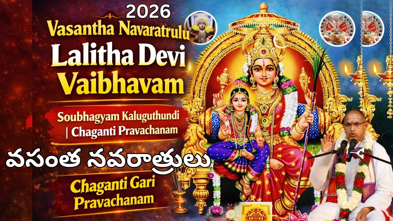 Vasantha Navaratrulu Lalitha Devi Vaibhavam | Vasantha Navaratrulu Importance Explained | Chaganti