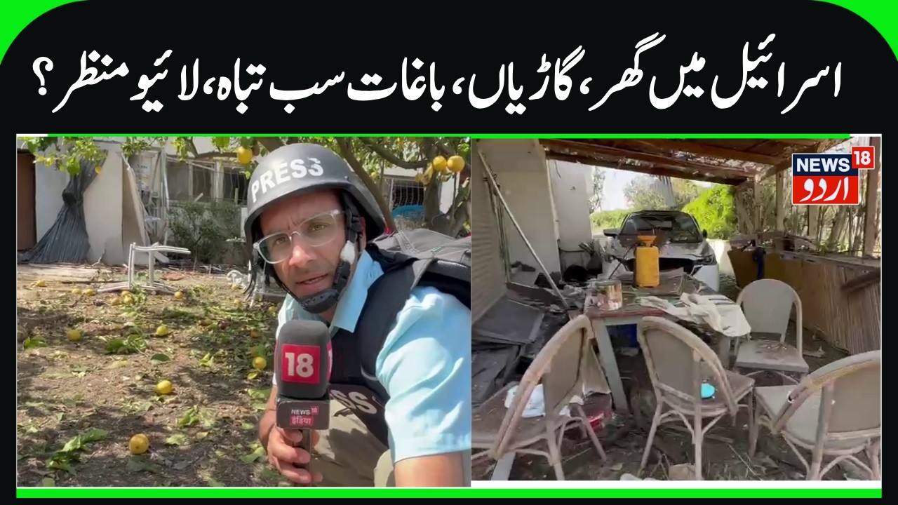 Israeli Houses, Gardens & Vehicles Damaged by Iran's Missiles? | Live Report by Rifat Abdullah |N18G