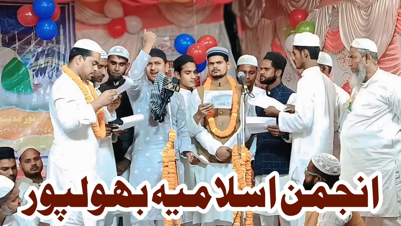 Anjuman Islamiya Bhoole pur | All U. P Natiya Muzahera Jalalpur | Rizviya Netwoark Jalalpur