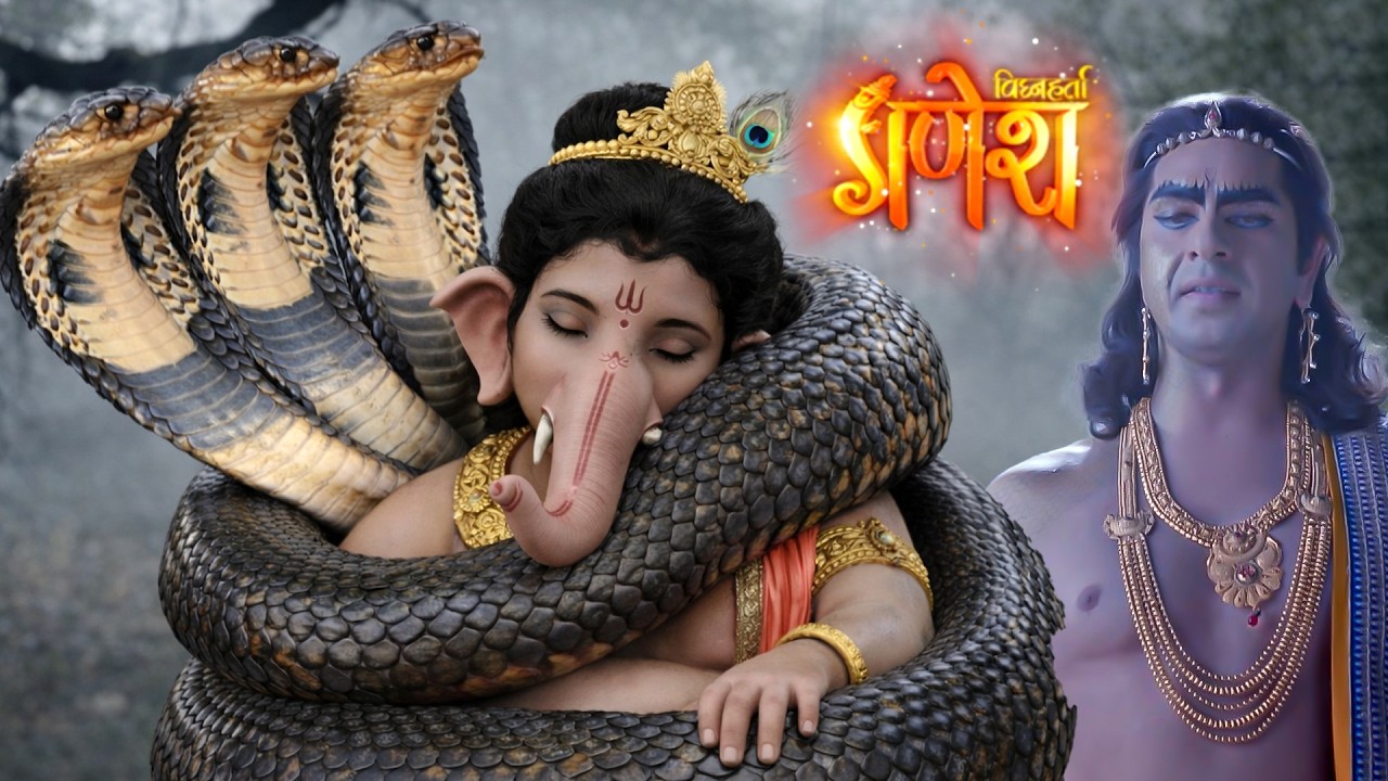क्या शेषनाग कर देंगे बाल गणेश का अंत  || Vighnaharta Ganesh || @prabhuleela