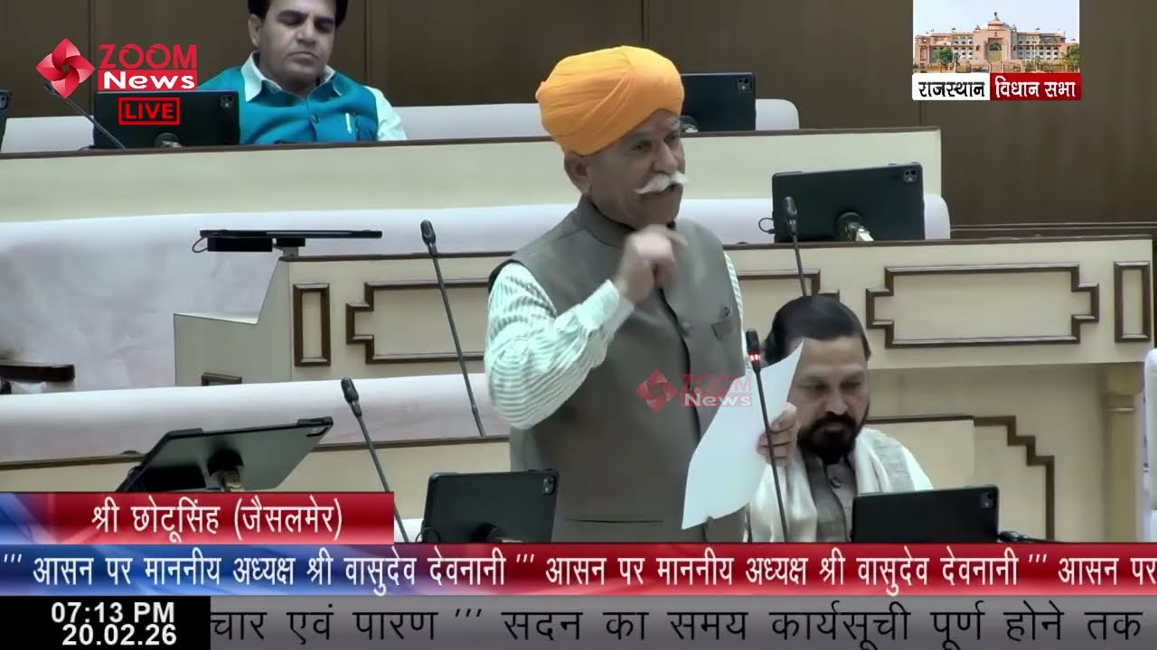 Jaisalmer MLA Chhotu Singh Bhati’s speech in the Rajasthan Assembly on Agriculture & Cooperation