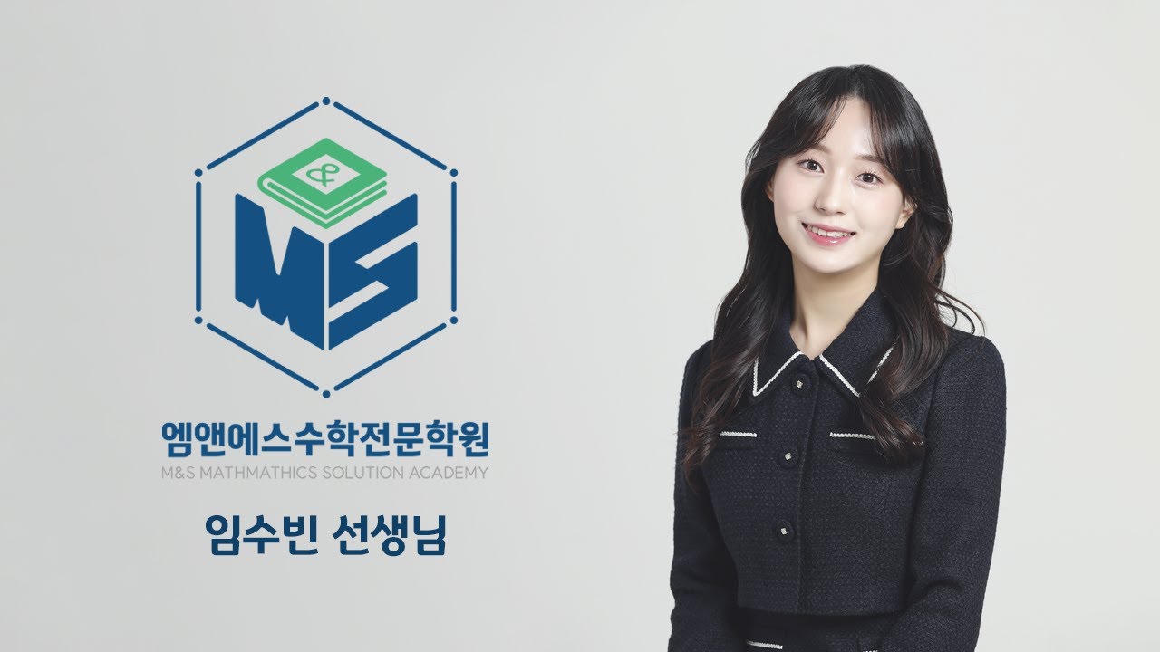 중3-1 다항식의 인수분해 오답 중3B1