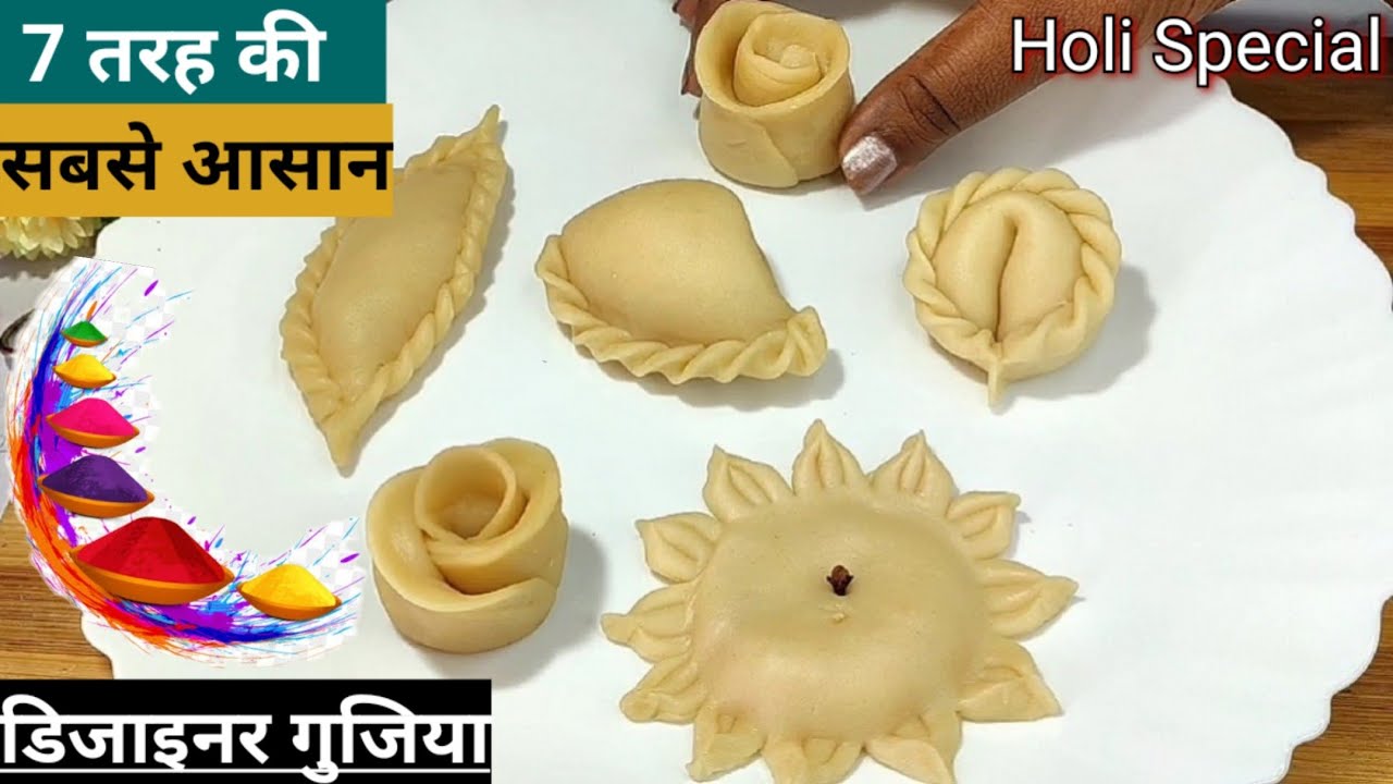 गुजिया की 7नई आसान डिजाइन।Purikiya Recipe।Holi special Recipe।Gujiya Recipe