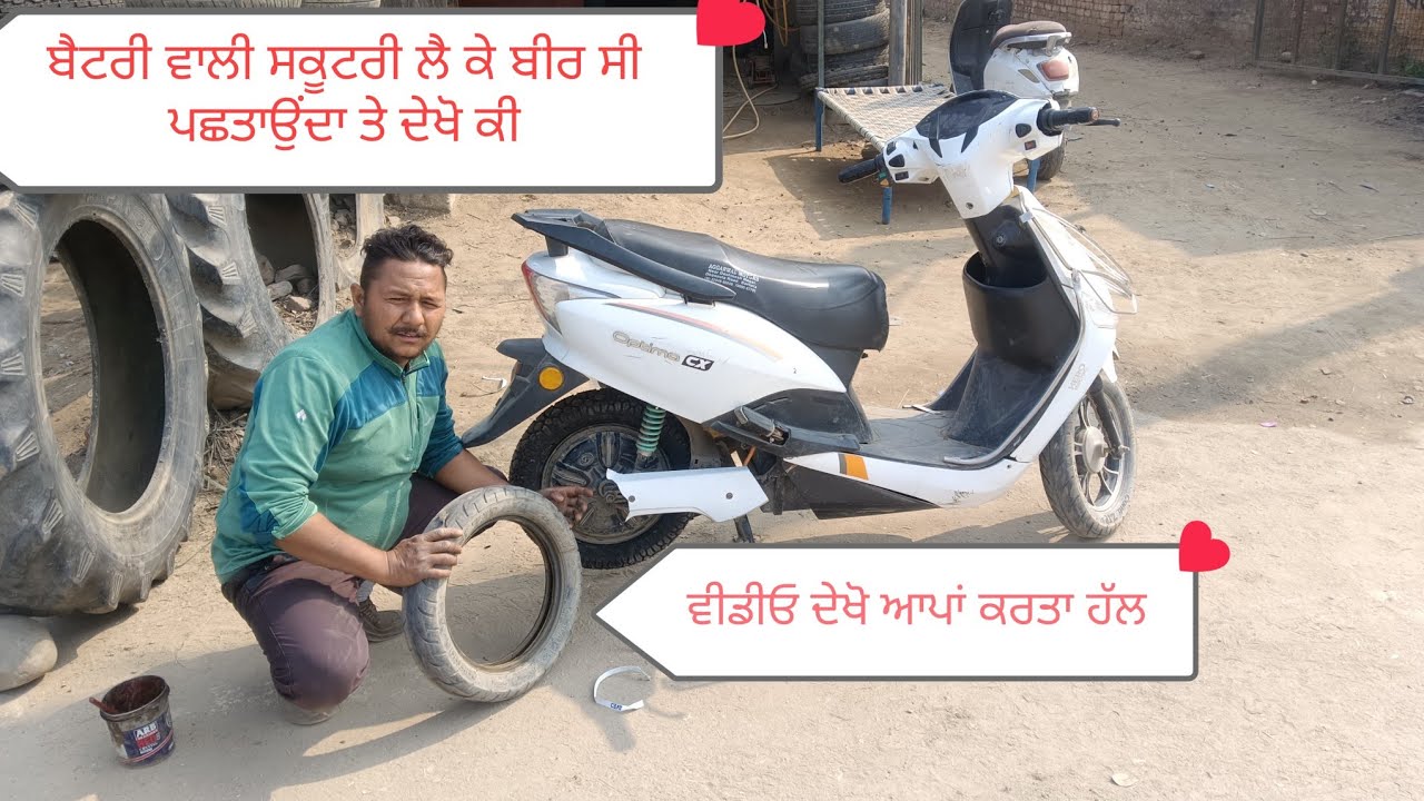 ਬੈਟਰੀ ਵਾਲੀ ਸਕੂਟਰੀ ਨੇ ਕੀਤਾ ਵੀਰ ਨੂੰ ਪਰੇਸ਼ਾਨ#viral #electronic scooty