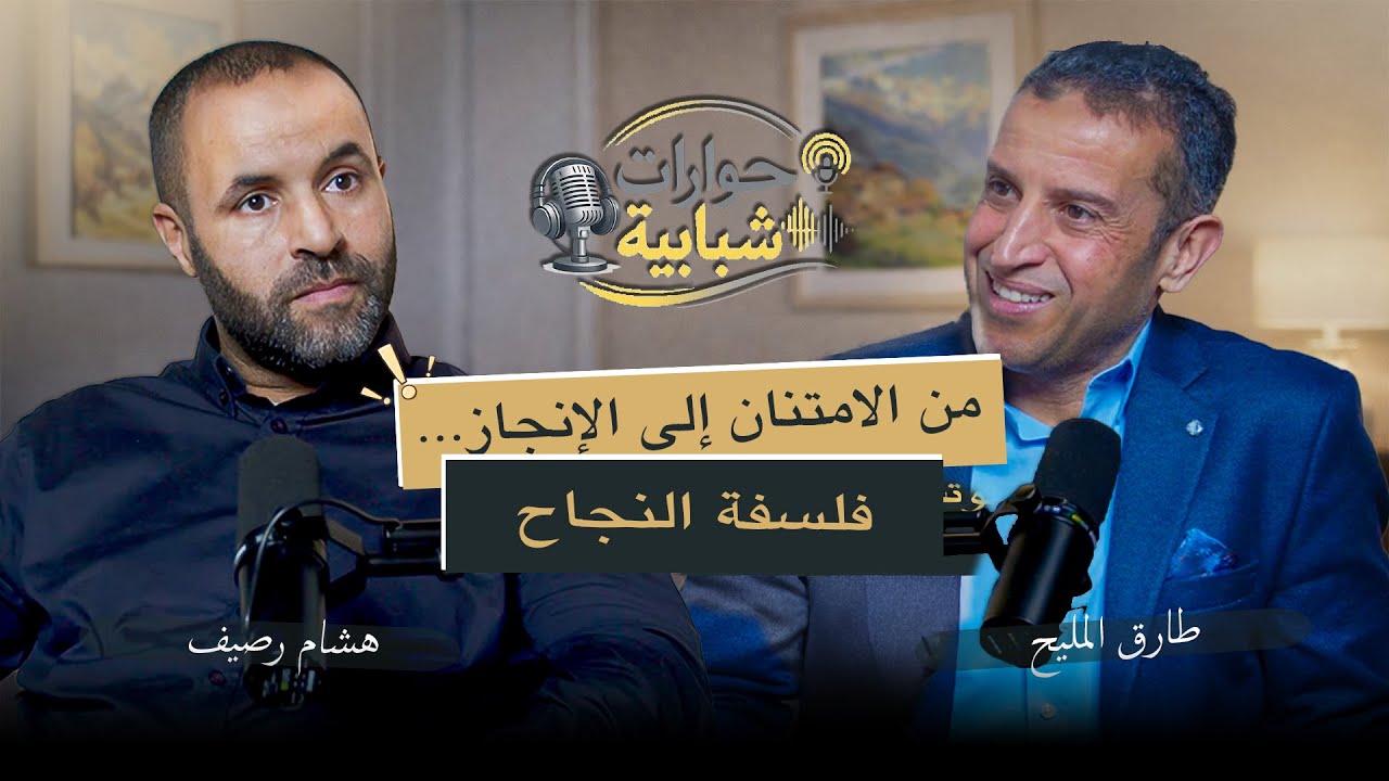 من الامتنان إلى الإنجاز: فلسفة النجاح