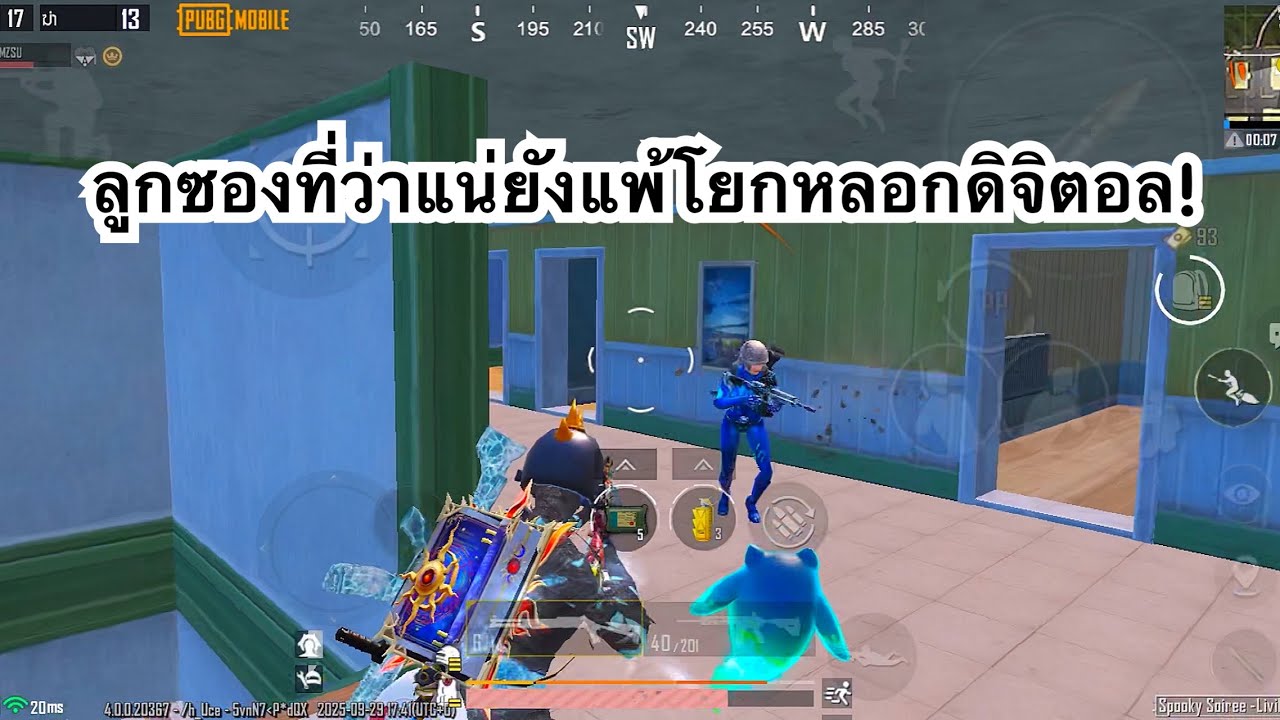 PUBG MOBILE : 1vs4 ลูกซองที่ว่าแน่ยังแพ้โยกหลอกดิจิตอล!