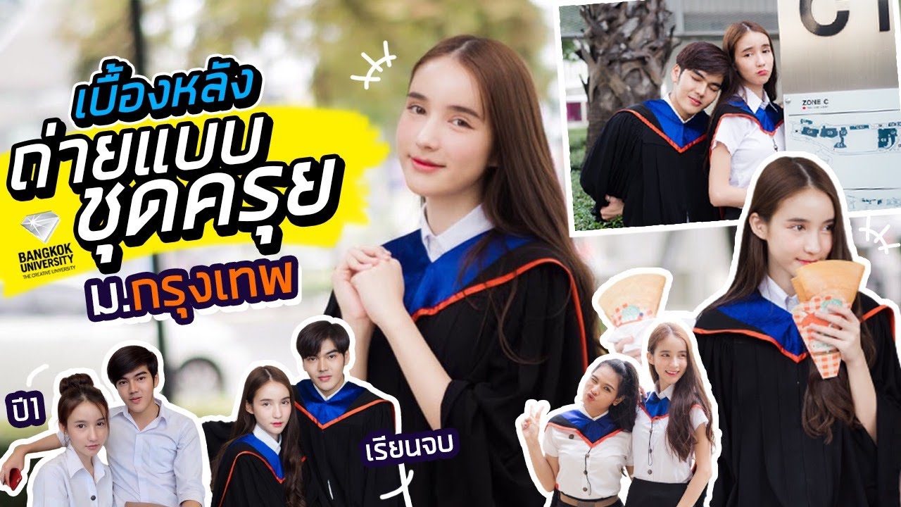 Vlog เรียนจบแล้วจ้า!! พาดูเบื้องหลังถ่ายแบบชุดครุย ม.กรุงเทพ | Yoshi Rinrada
