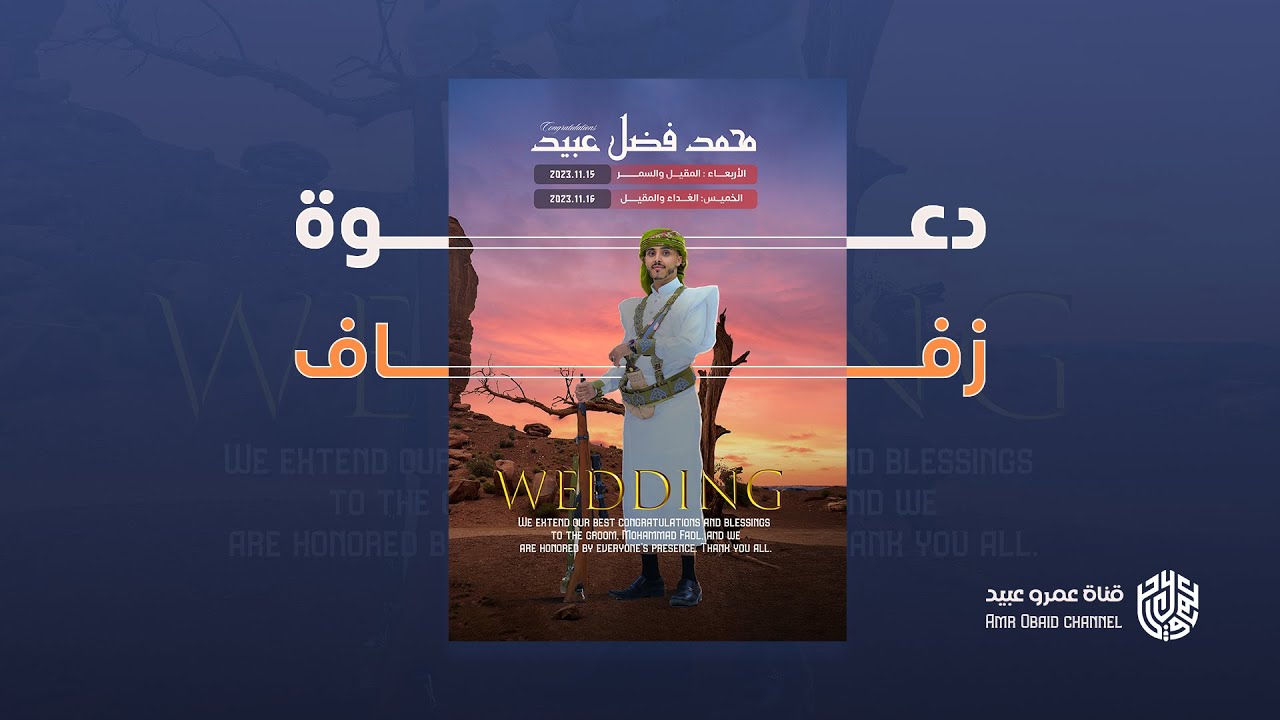 أسرار تصميم دعوات الزفاف عن طريق برنامج فوتوشوب Adobe Photoshop