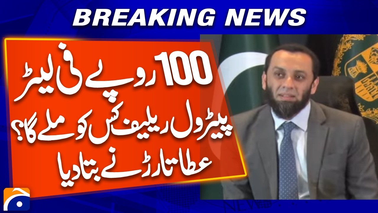 Petrol Relief Scheme Explained! Who Will Get Rs100 Per Litre Relief? Attaullah Tarar Explains