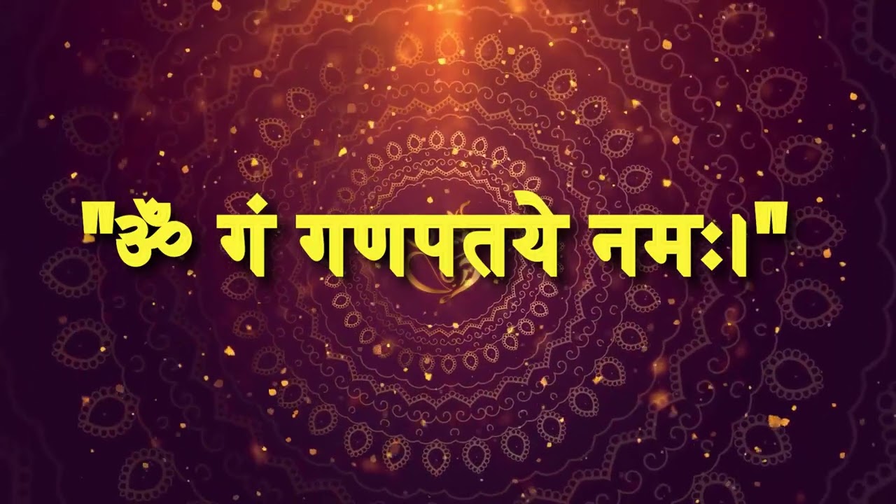 ओम गण गणपतये नमो नमः