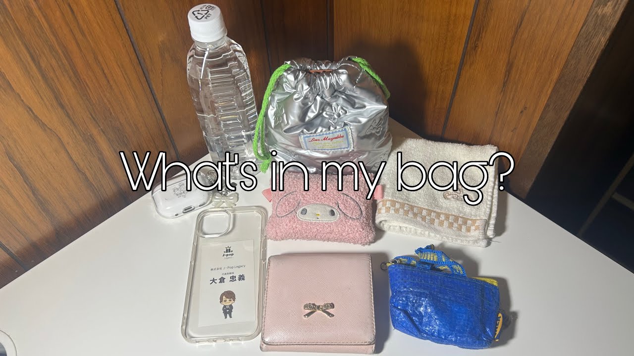 【What's in my bag?】バックの中身紹介🧳 遊びに行くときのカバンの中身🎶 winter ver❄️