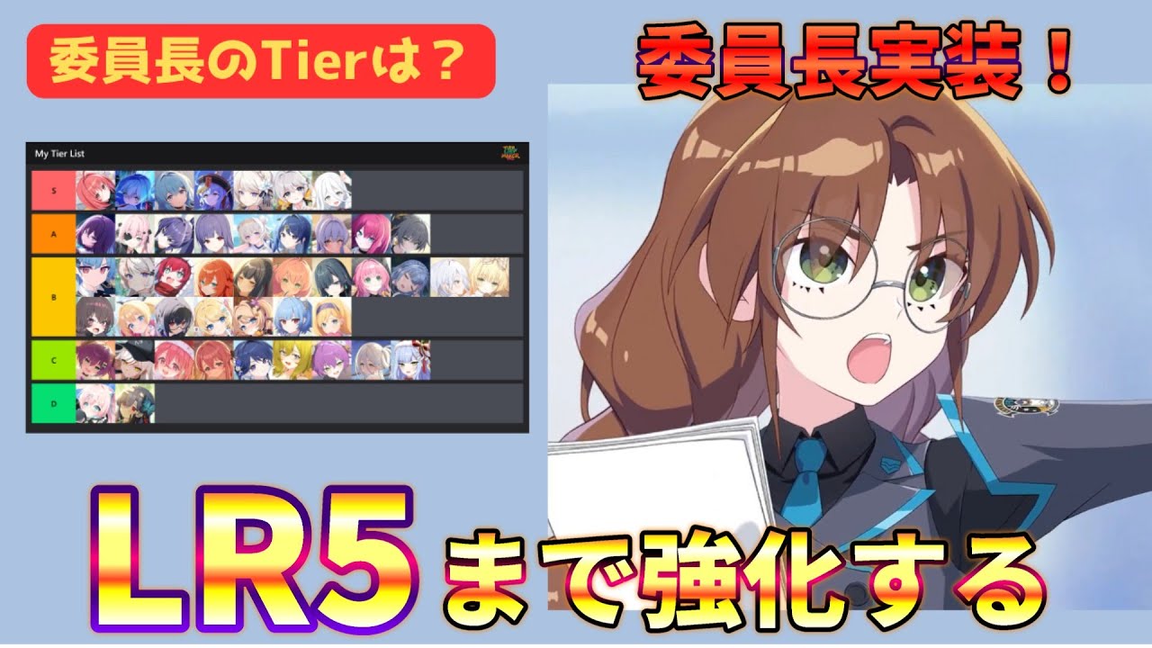 【マブガル】委員長LR5にする！質問・初見大歓迎【マブラヴガールズガーデン】