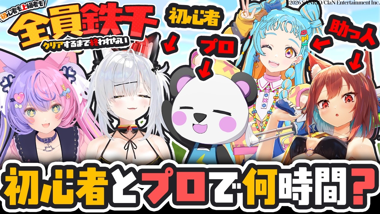 【 #鉄千 】マイクラ企画で負けたチームなんだけど、ほんとに千個掘り終わるかな！？【 #若魔藤あんず / #にゃんたじあ！ 】