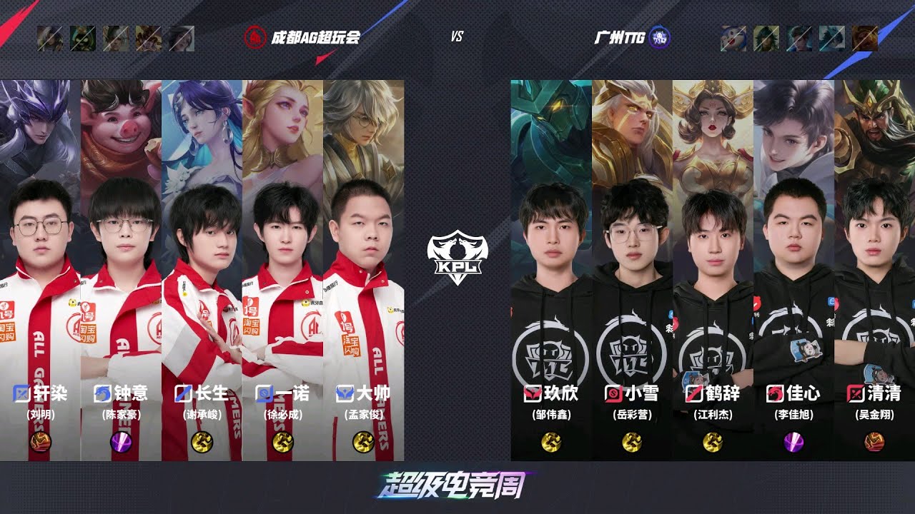 [PLAYOFFS] 成都AG超玩会 vs 广州TTG | Game 6 - Upper Bracket final | KPL Summer 2025 | #王者荣耀 #kpl  #hok