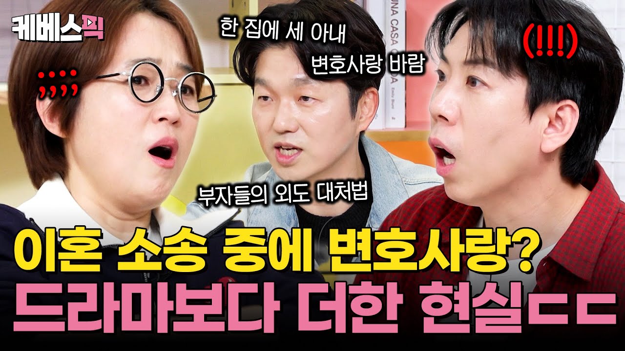 이혼 중 벌어지는 충격 실화🫨 이혼숙려 전문가가 공개하는 실제 막장 이혼 사례ㄷㄷ #옥탑방의문제아들 ｜KBS 250522 방송