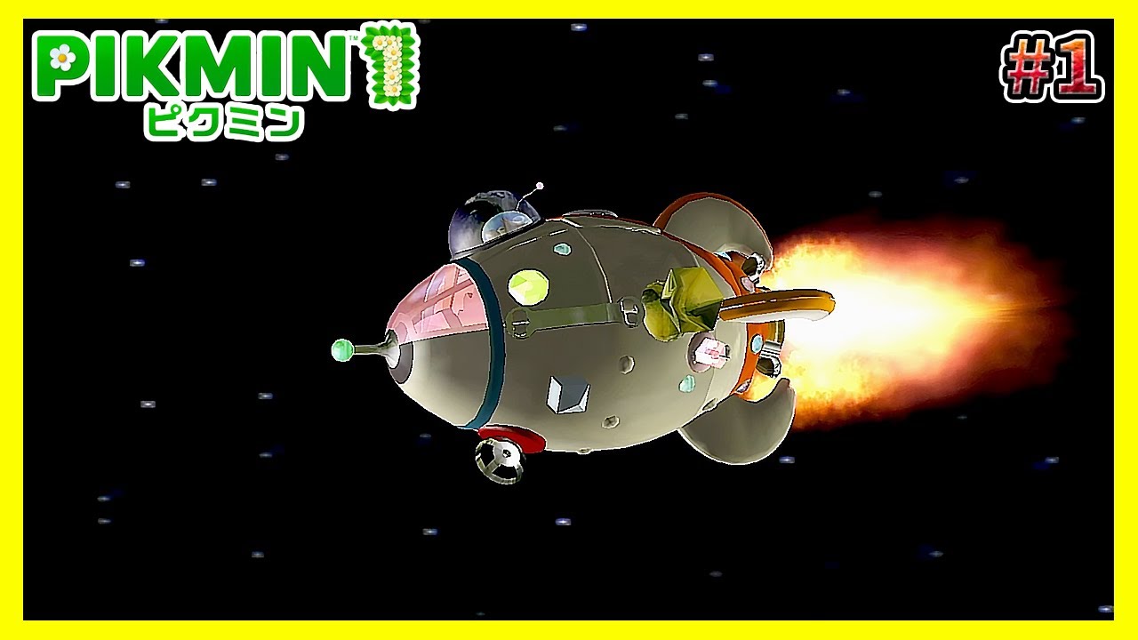 【ピクミン】何もかもうまくいかない遭難劇　#1【PIKMIN1】