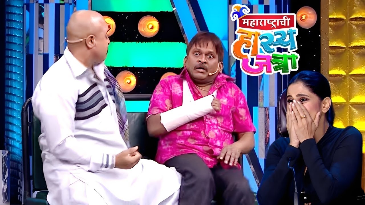 अरे बुटक्या, मला जर टकला बोललास, तर तुझा दुसरा हात तोडून ठेवीन | हास्यजत्रा कॉमेडी | Funny Clip