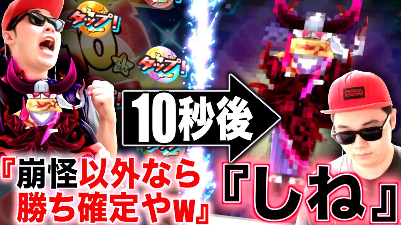 サムネ通り：ラストチャンスガチャ30連で精神崩壊。［初期垢生活Part49］『10周年記念イベント第2弾』【ぷにぷに / 妖怪ウォッチぷにぷに】