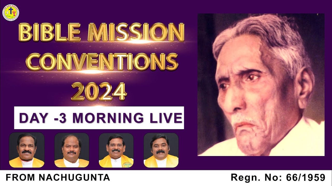 Bible Mission Conventions | బైబిల్ మిషన్ మహాసభలు | నాచుగుంట | 