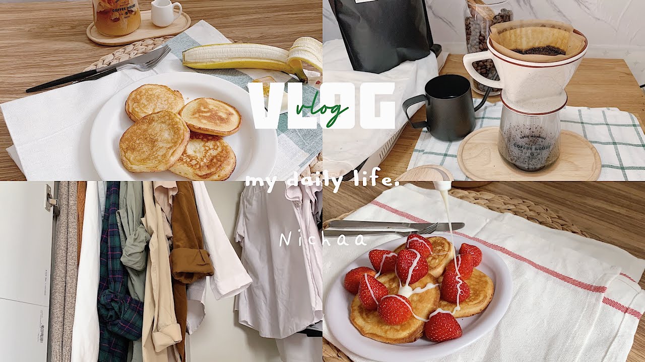 Vlog #05🍓 my daily life ทำอาหารเช้า แพนเค้ก กาแฟ สตอเบอรี่นมข้น ทำความสะอาดห้อง กลับบ้าน〰️ Nichaa🌞