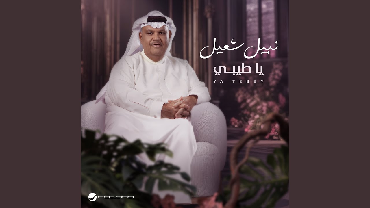 في يوم