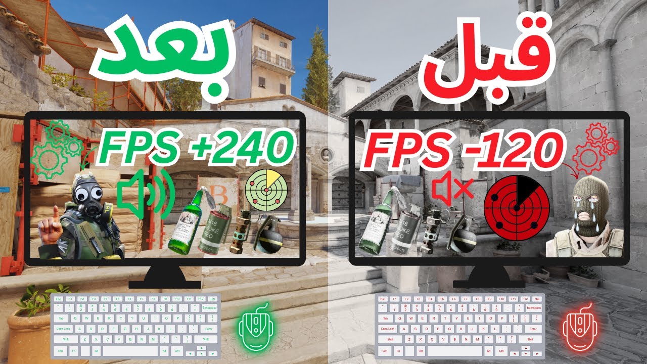 🎮✅ | Cs2 | Arabic | أهم 5 إعدادات لازم تغيرها بـ كاونتر سترايك 2
