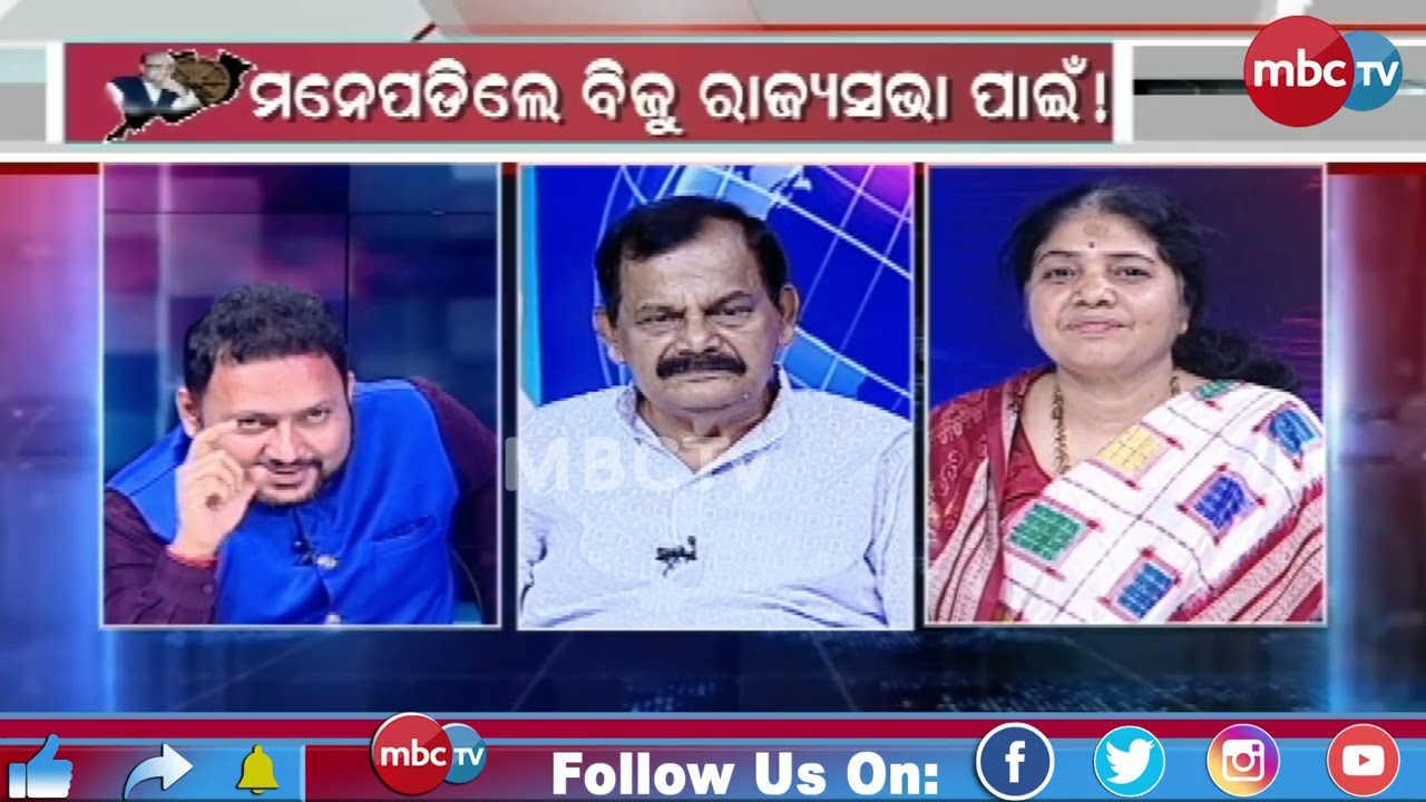 📰 AJIRA ODISHA